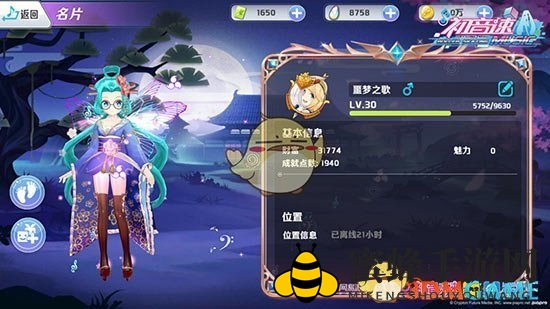 《初音速》噩梦之歌服饰搭配攻略