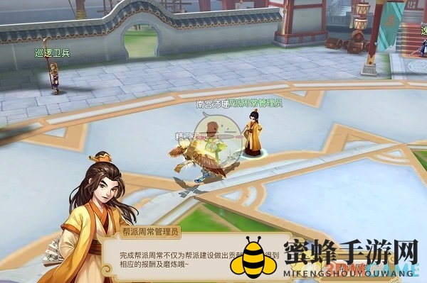 《古剑奇谭二》手游帮派周常玩法介绍
