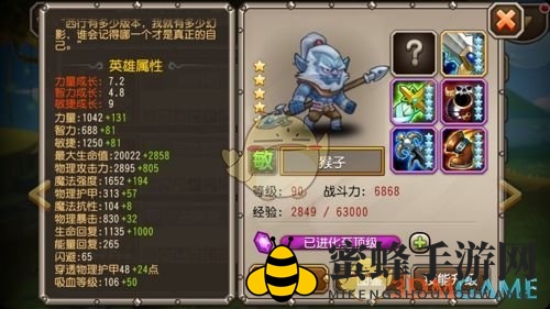 《刀塔传奇》猴子竞技场阵容搭配