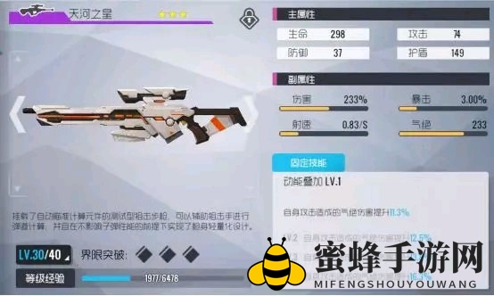 《双生视界》海岸侦查SP满分攻略