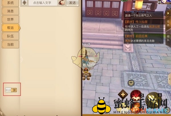 《古剑奇谭二》手游聊天系统介绍