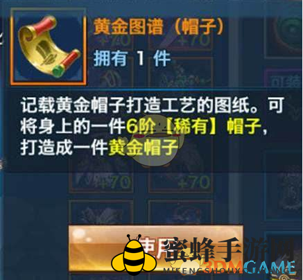 《剑侠情缘手游》黄金装备炼制奥秘
