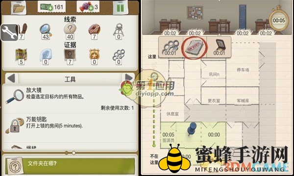 《又一个案子解决了》第三章第十七关攻略