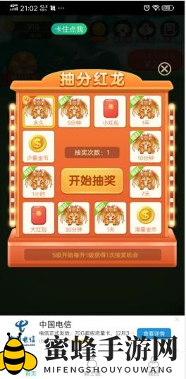 《全民养龙》赚钱攻略