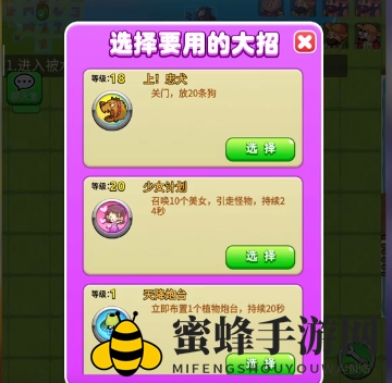 《别惹农夫》闪电瓜解锁秘法