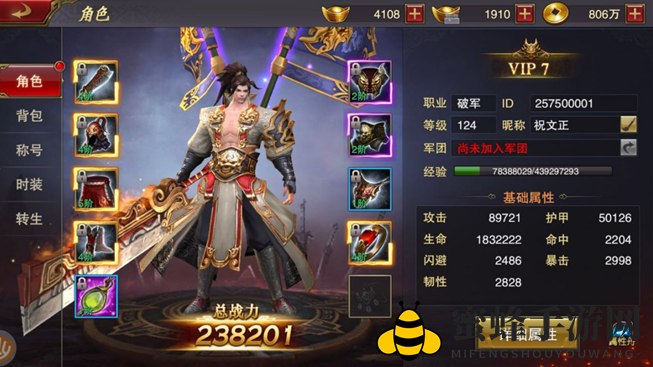 《军师联盟》角色系统介绍