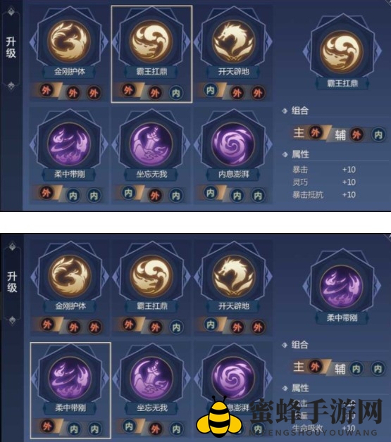《剑侠世界3》白麓秘籍选择推荐