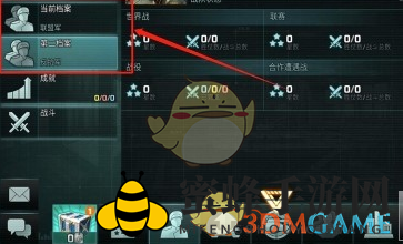 《全球行动》阵营更换方法介绍