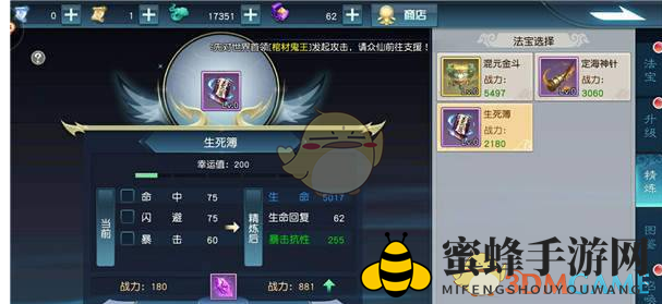 《全民斩仙2》战力飞跃指南大公开