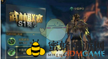 《剑侠世界2》武林联赛阵容搭配揭秘：唐门峨眉强强联手，问鼎巅峰！