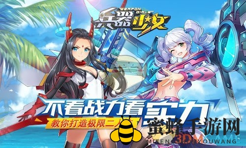 《兵器少女》50级五星英雄阵容攻略：双星闪耀，搭配攻略大揭秘