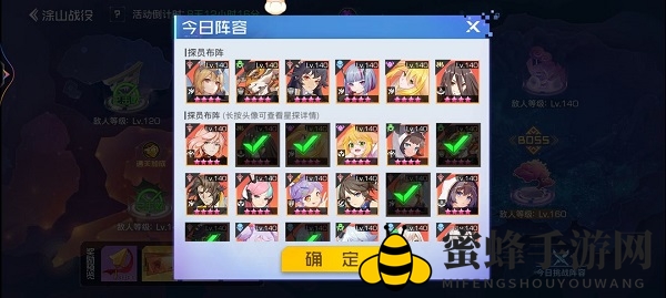 《双生幻想》涂山战役140阵容搭配攻略