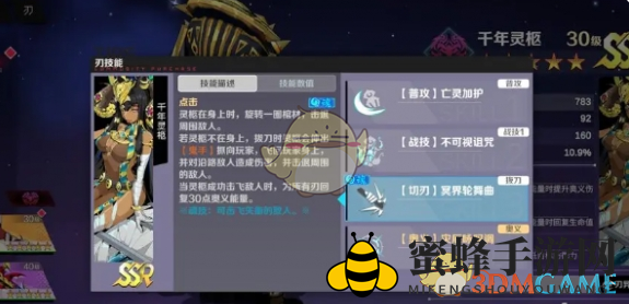 《刃境》千年灵柩技能介绍