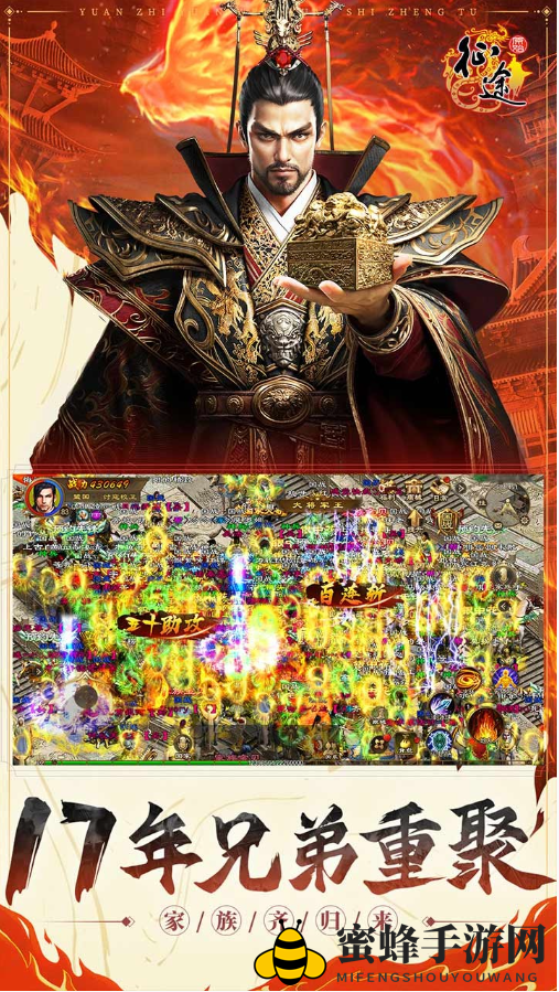 《原始征途》家族官职选择攻略