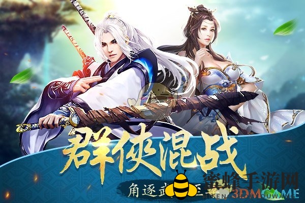 《剑荡江湖》王府夺宝活动攻略：环数制设计赢丰厚回报