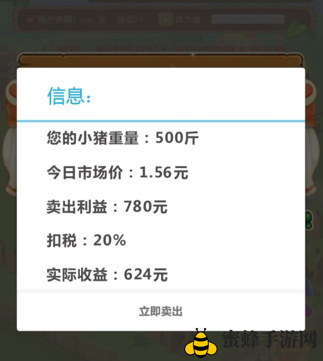 全民养猪：真实赚钱游戏，揭秘养猪攻略与支付真相