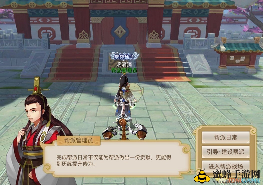 《古剑奇谭二》手游帮派日常玩法介绍