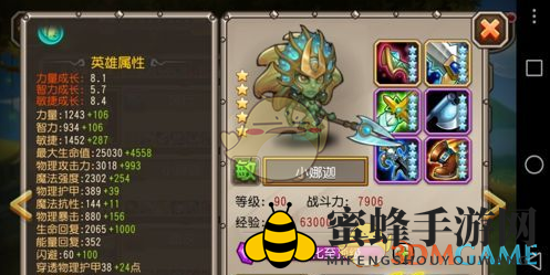 《刀塔传奇》小娜迦觉醒属性一览