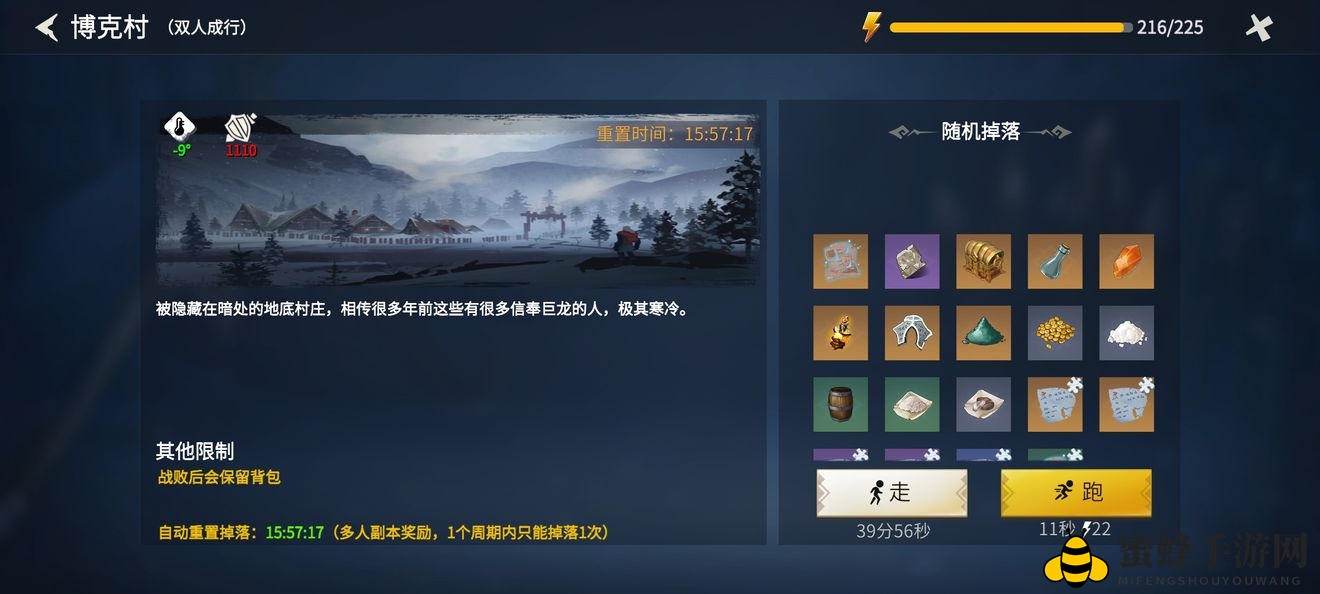 《冰原守卫者》博克村地下城挑战攻略