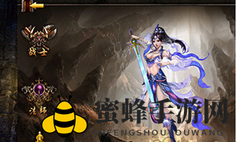 《决战沙城之热血传说》职业介绍