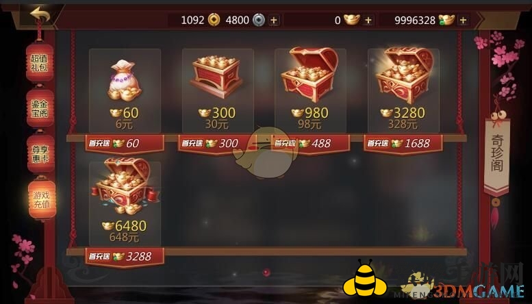 《剑侠世界2》手游充值方法展示