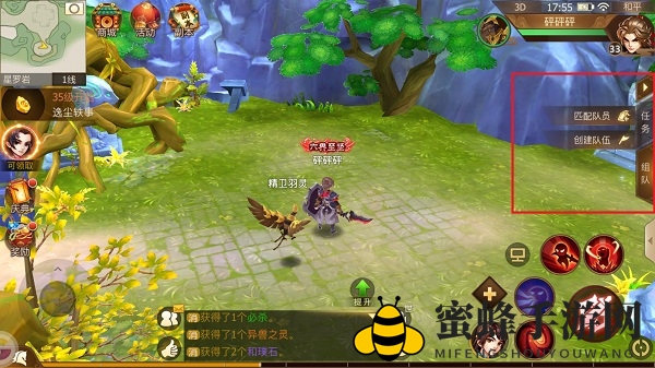 《古剑奇谭二》手游组队系统介绍