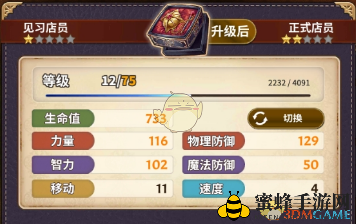 《匠屋异闻录》角色基础属性值揭秘
