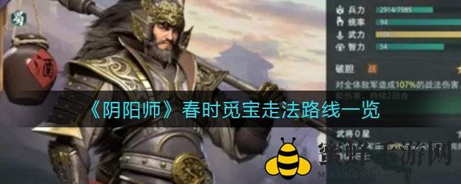 《卧龙吟2》张飞技能深度解析