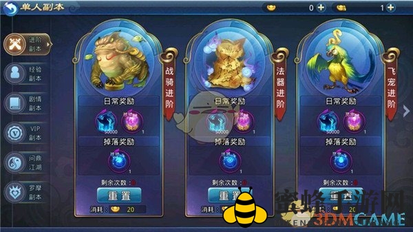 剑雨逍遥探秘：揭秘进阶副本，解锁成长宝藏之旅