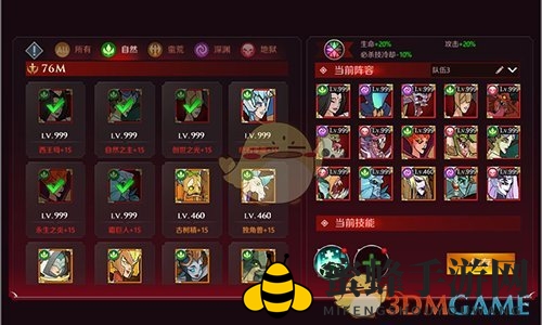 《加德尔契约》八人阵搭配秘籍