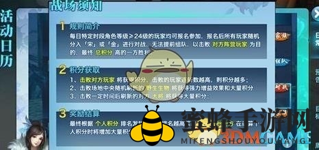 《剑侠情缘手游》宋金战场：近战英雄逆袭之路攻略全解析