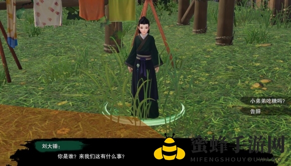 《剑网3》至尊宝宠物奇遇攻略