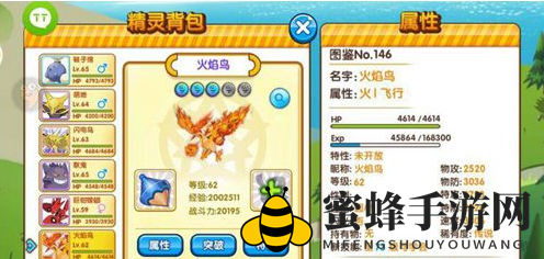 《口袋妖怪复刻》联盟大赛高胜率阵容介绍