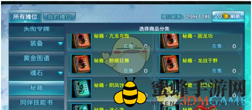 《剑侠情缘手游》五毒初级秘籍属性深度剖析