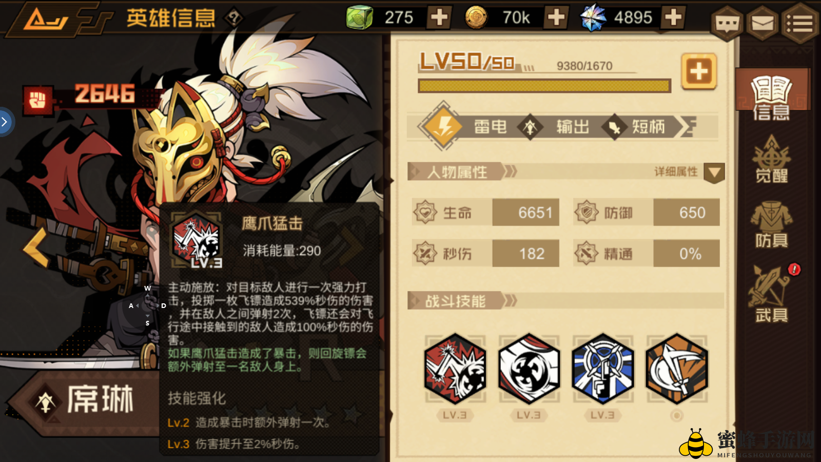 《叠入深渊》席琳技能图鉴