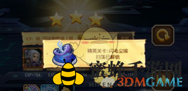 《刀塔传奇》第十八章闪电尘埃精英难度攻略