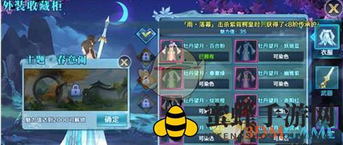 《剑侠情缘手游》魅力值攻略全解析