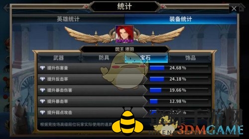 《十二战纪》觉醒项羽竞技场称王