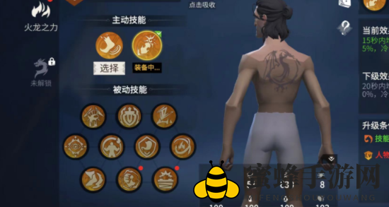 《冰原守卫者》火龙角色配置攻略大揭秘，新手进阶必看！