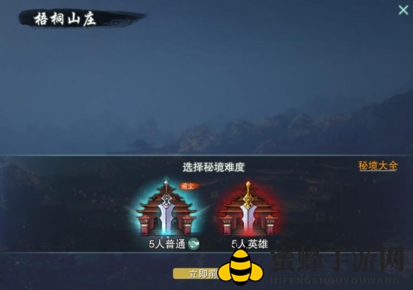 《剑网3》七秀碧霞会声望提升方法