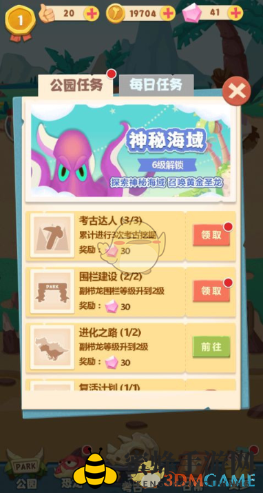 《全民养恐龙》新手玩法攻略