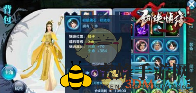 《剑侠情缘手游》出售魂石方法