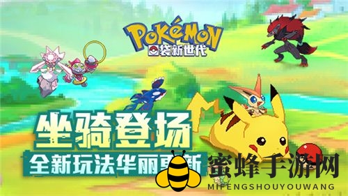 《口袋新世代》甲贺忍蛙介绍