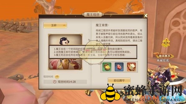 《古剑奇谭二》手游魔王现世玩法介绍