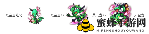 《去吧皮卡丘》7星精灵烈空座图鉴