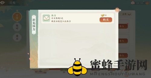 《凌云诺》体力获取途径一览