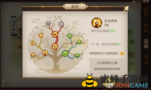 《古剑奇谭二》手游角色修炼系统揭秘