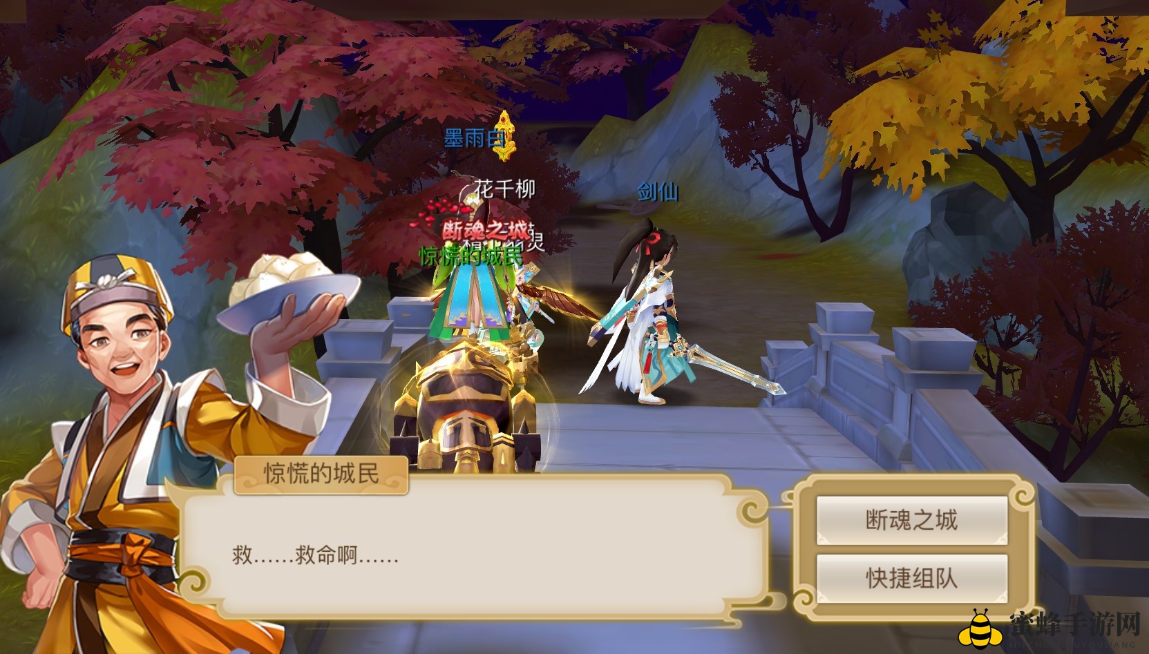 《古剑奇谭二》手游多人副本断魂之城介绍