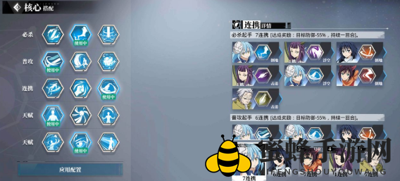 《转生史莱姆手游》连携队玩法攻略