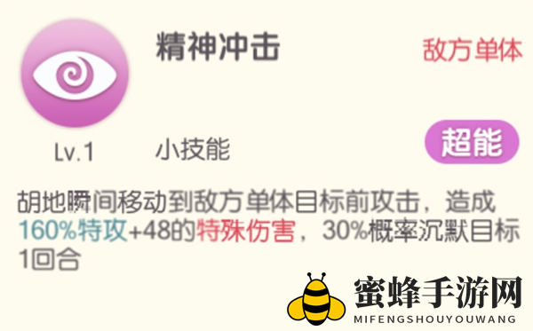 《口袋觉醒》胡地介绍 